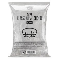 세일 헤어캡 추천 상품 탑 10