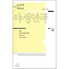 ◀ 2024년 너무 갖고싶은 가성비템▶ 혜화무서운연극 최저가 정보 베스트 10