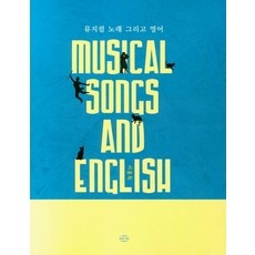 ◀ 2024년 믿고쓰는 혜자템▶ 혜화뮤지컬 최저가 정보 상위 10