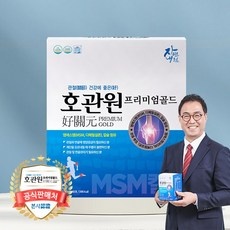 할인정보 호관원 최저가 아이템 BEST 10