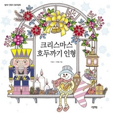 ◀ 2024년 믿고쓰는 혜자템▶ 호두까기인형발레에메 인기 정보 TOP 10