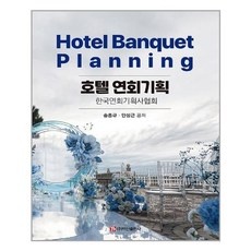 ◀ 2024년 후기로 대박난 행복한 선택▶ 호텔연간회원권 인기 정보 TOP 10