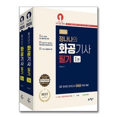 ◀ 2024년 실사용 상품후기 대박▶ 화공기사 인기 상품 상위 10