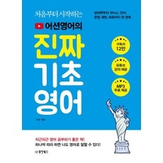 가성비 화상영어추천 인기 상품 리스트 10