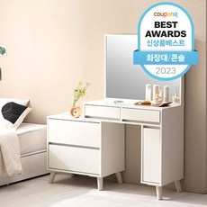 할인정보 화장대 최저가 아이템 베스트 10