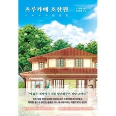 ◀ 2024년 내돈내산 SNS 인기상품▶ 후지다루마실측 추천 제품 상위 1