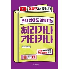 ◀ 2024년 믿고쓰는 혜자템▶ 히라메키ft 할인 아이템 상위 10