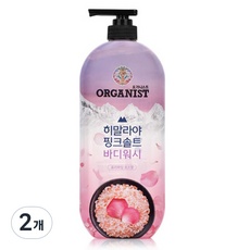 할인정보 히말라야핑크솔트바디워시 인기 제품 리스트 10