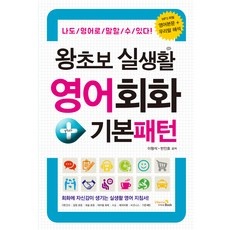 ◀ 2024년 후기를 보니 더 맘에 들어요▶ 1:1영어회화 인기 아이템 BEST 5