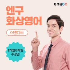 ◀ 2024년 실사용 추천 후기▶ 249화상영어 최저가 아이템 베스트 5
