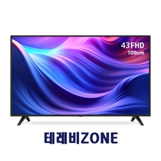 신상품 43인치티비 추천 아이템 BEST 5