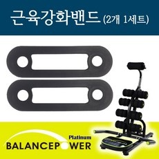 ◀ 2024년 실사용 상품후기 대박▶ balancepwer 인기 아이템 베스트 10