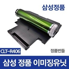 이거 좋더라구요 clt-r406 추천 제품 리스트 5