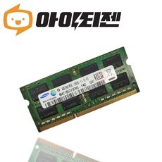 최저가 ddr3l4gb 할인 제품 베스트 5