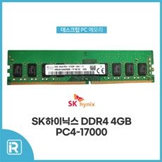 최저가 ddr44g 할인 상품 베스트 5