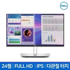 ◀ 2024년 내돈내산 SNS 인기상품▶ dellp2424ht 추천 제품 상위 9