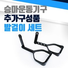 ◀ 2024년 내돈내산 SNS 인기상품▶ hutech승마 추천 정보 BEST 10