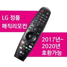 ◀ 2024년 실사용 인플들이 추천하는▶ lgtv리모컨 추천 상품 BEST 5