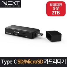◀ 2024년 후기를 보니 더 맘에 들어요▶ next-9719tc-otg 추천 아이템 TOP 5