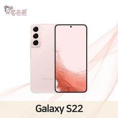 지금 당장 봐야할 s22중고폰 최저가 아이템 BEST 5