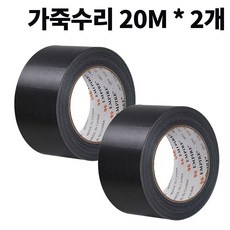 ◀ 2024년 실사용 상품후기 대박▶ 가죽테이프 인기 아이템 BEST 5
