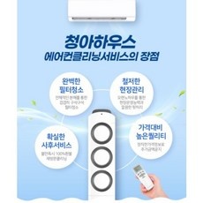 이거 좋더라구요 강서구에어컨청소 할인 상품 상위 5