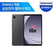 유용한 갤럭시탭a9lte 추천 제품 베스트 9