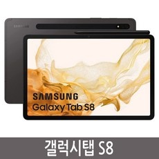 최고의 선택 갤럭시탭s8 할인 아이템 BEST 5