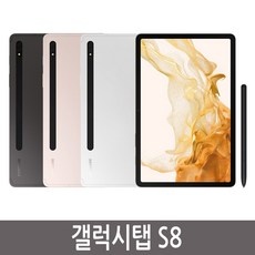 유용한 갤럭시탭s8 할인 상품 리스트 5