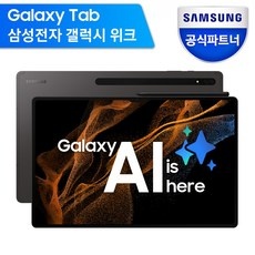 이거 좋더라구요 갤럭시탭s8울트라 인기 제품 BEST 5