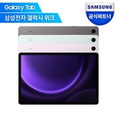 신상품 갤럭시탭s9fe 할인 상품 탑 5