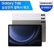 Must Have Item 갤럭시탭s9fe플러스 추천 아이템 BEST 5