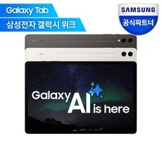 ◀ 2024년 SNS 인기상품 강력추천▶ 갤럭시탭s9플러스 할인 아이템 베스트 9