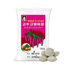 유용한 고추고형비료 할인 정보 리스트 5