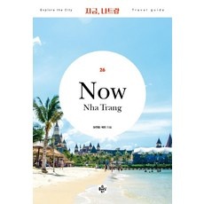 신상품 나트랑더아남리조트 최저가 아이템 베스트 5