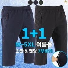할인정보 남자7부반바지 할인 정보 BEST 5