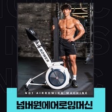 ◀ 2024년 SNS 인기상품 강력추천▶ 넘버원로잉머신 최저가 정보 베스트 10 ◀ 2024년 SNS 인기상품 강력추천▶ 넘버원로잉머신 최저가 정보 베스트 10