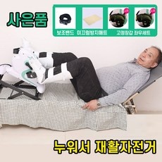 ◀ 2024년 내돈내산 SNS 인기상품▶ 노인노젓기운동기구 추천 제품 BEST 10