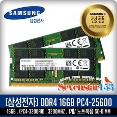 ◀ 2024년 믿고쓰는 혜자템▶ 노트북ddr416g3200 할인 정보 TOP 5