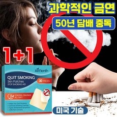 ◀ 2024년 믿고쓰는 혜자템▶ 니코틴패치 인기 제품 베스트 5 ◀ 2024년 믿고쓰는 혜자템▶ 니코틴패치 인기 제품 베스트 5