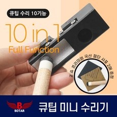 지금 당장 봐야할 당구팁교체 최저가 아이템 베스트 5