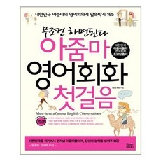 이거 좋더라구요 당당화상영어 추천 제품 탑 5