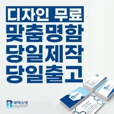 ◀ 2024년 내돈내산 실사용 강추후기▶ 명함 인기 아이템 리스트 5