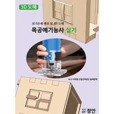 ◀ 2024년 실사용 상품후기 대박▶ 목공예공방 최저가 제품 리스트 5