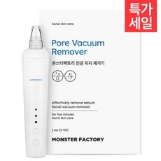 ◀ 2024년 실사용 가성비가 너무 좋아요▶ 몬스터팩토리 최저가 정보 BEST 9