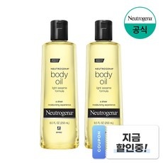 유용한 바디오일 최저가 아이템 리스트 5