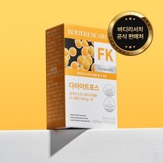 ◀ 2024년 너무 갖고싶은 가성비템▶ 바디포스 할인 제품 베스트 10