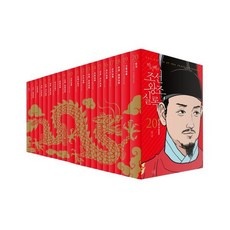 ◀ 2024년 믿고쓰는 혜자템▶ 박시백의조선왕조실록 인기 아이템 베스트 5