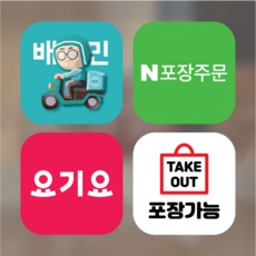 할인정보 배달의민족상품권 인기 정보 상위 5