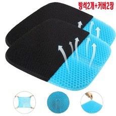 최저가 벌집방석 추천 제품 TOP 5